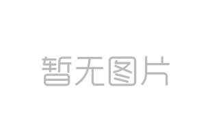 石膏板的防火性能怎么樣？